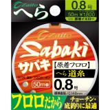 ザイト・SABAKI「サバキ」へら道糸フロロ　(No.66084)