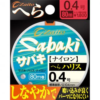ザイト・SABAKI「サバキ」へらハリス　(No.66085)