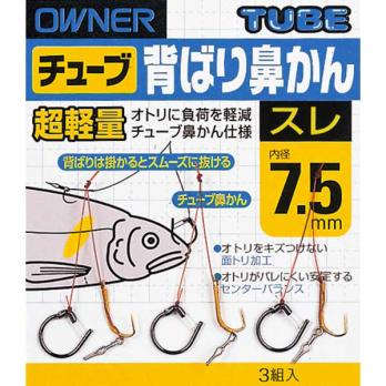 チューブ背ばり鼻かん スレ　(No.10613)