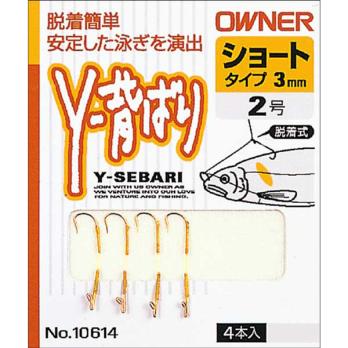 AS-01　Y-背ばり　(No.10614)