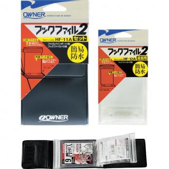 フックファイル2 マットファイル2 オーナーばりネットショッピング