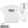 撃投Tシャツ　(No.8952)