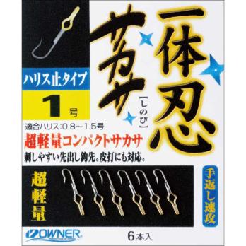 一体忍サカサ　(No.16582)