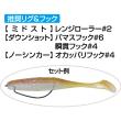 GNー30ジャスターシャッド2.2”　(No.82937)