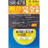 SR-47Ⅱ複合メタル完全仕掛　(No.33408)