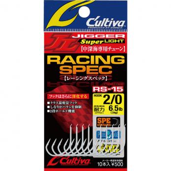 RS-15 レーシングスペック中深海専用チューン　(No.12319)