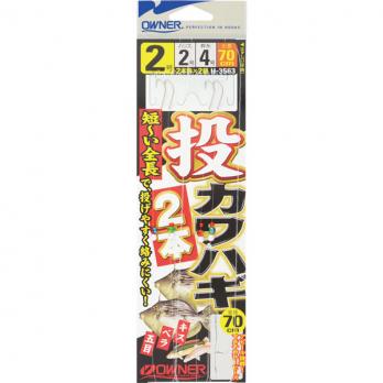 投カワハギ2本　(No.33563)