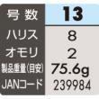 海上釣堀セット 青物チャレンジ　(No.33045)
