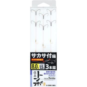 改良トンボ サカサ付3本錨　(No.33040)