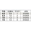 TN-47　半スレ背ばりサカサ移動仕掛　(No.36310)